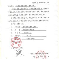 喜報(bào) 盱眙縣教育局教育現(xiàn)代化--音體美 中標(biāo)通知書