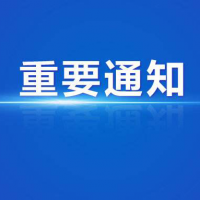 2020上海國際STEAM創(chuàng)新科學(xué)教育博覽會(huì)籌備工作正式啟動(dòng)！STEAMEX 2020 prepares for launch!