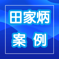 課程專(zhuān)家團(tuán)參觀南京田家炳中學(xué)物聯(lián)網(wǎng)農(nóng)業(yè) 