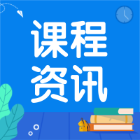 高中通用技術(shù)教師培訓(xùn)課程資源庫，這是我看到最全的，沒有之一