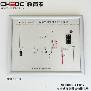 晶體三極管開關(guān)特性模型