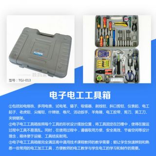 通用技術--電子電工工具箱